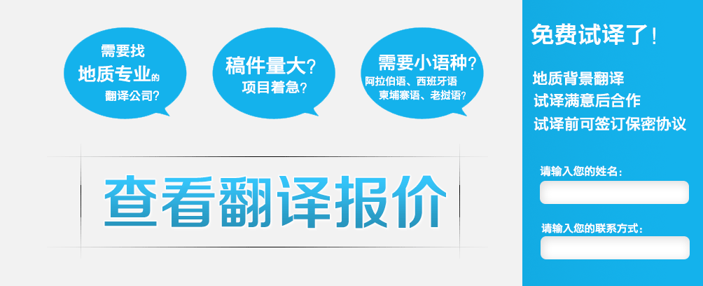 填写询价表北京雅译翻译